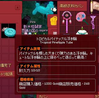 トロピカルパイナップル浮き輪