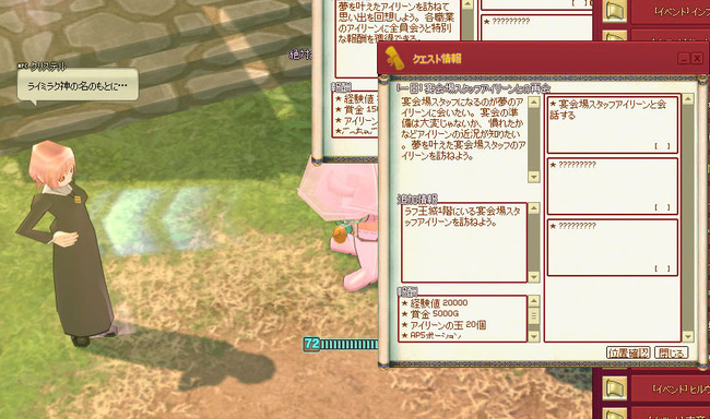 行き先w