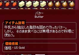 バターをセットする