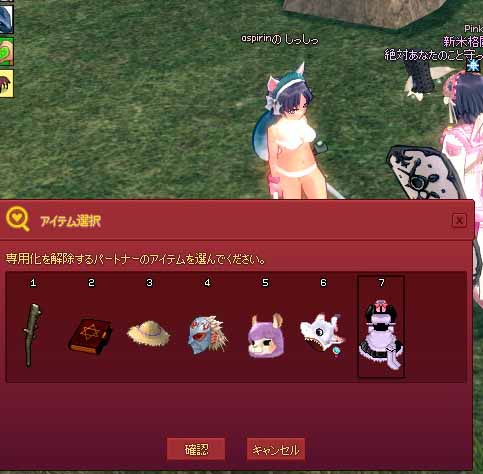 外す