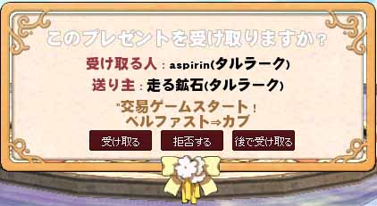 交易ゲームスタート！