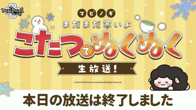 まだまだ眠いよ！