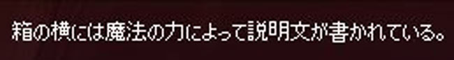 箱の横