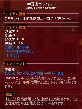 Luck27増加