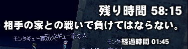 G14 相手の家との戦いで負けてはならない。