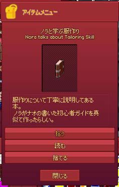 ノラと学ぶ服作り