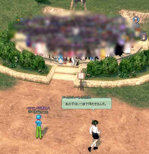 タルティーンの住民