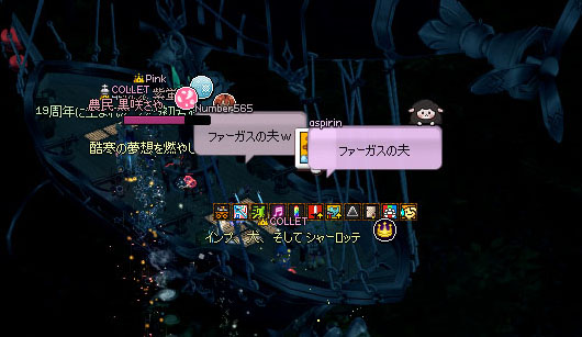 ファーガスの夫だわ