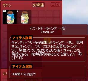 ホワイトデーキャンディー瓶