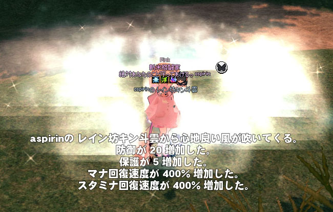 レインボーキン斗雲