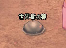 察し