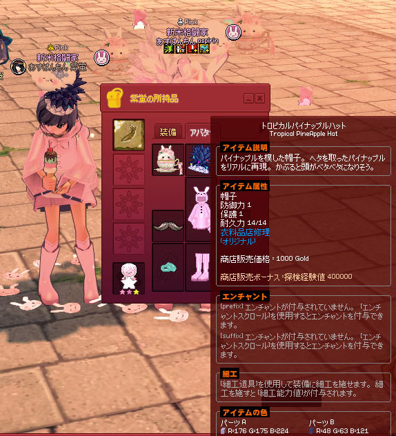 トロピカルパイナップルハット