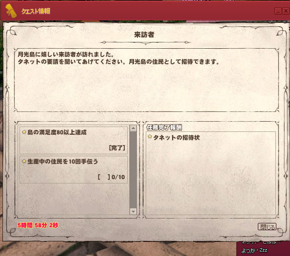 来訪者ｗ
