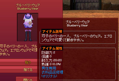 双子のベリー