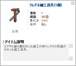 1個360円