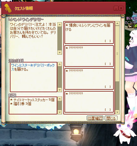 ワインデリバリー