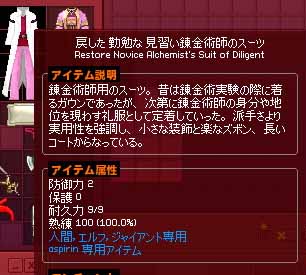 服が…