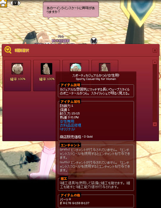 かつらうけるw