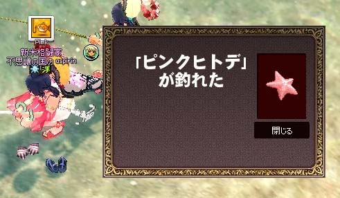 また釣れた1733！