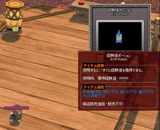 経験値ぽちおん