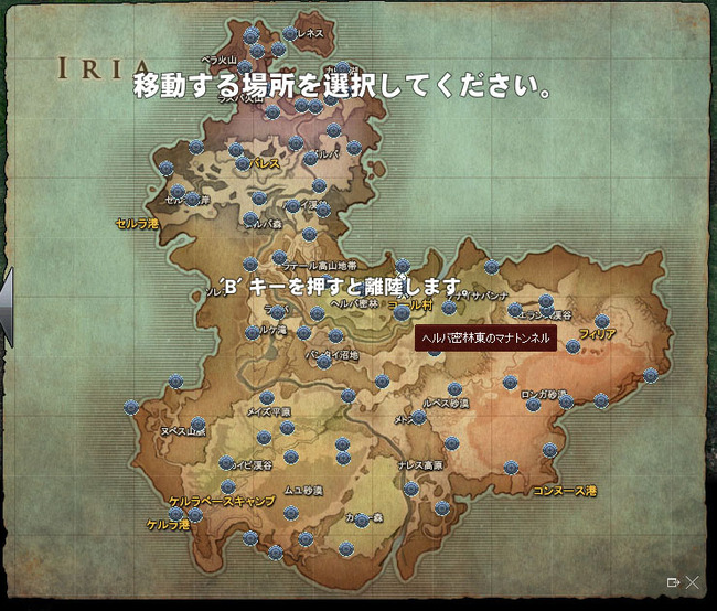 移動する