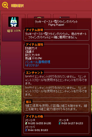 ラッキービースト