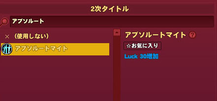 川という2次タイトル