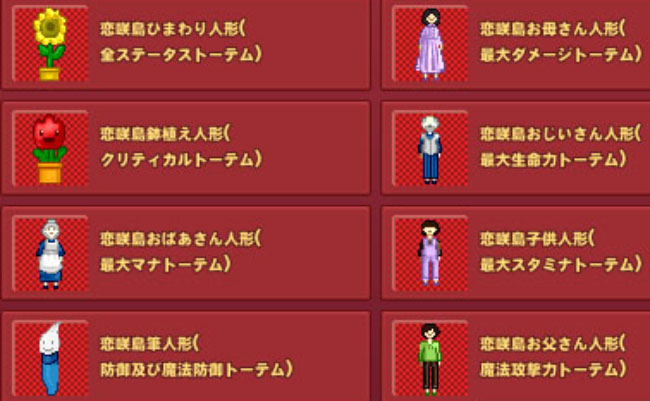 見た目がどれも怖い