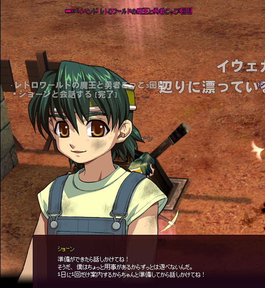 ショーン
