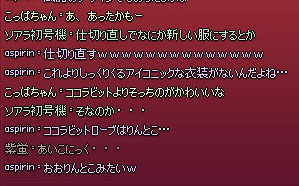 とこラビットｗ