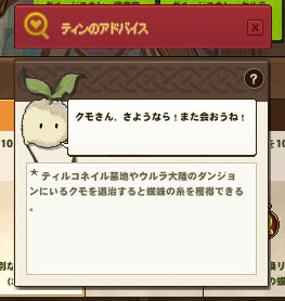 ティンのアドバイスw