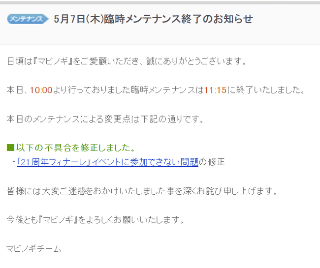 オワタ