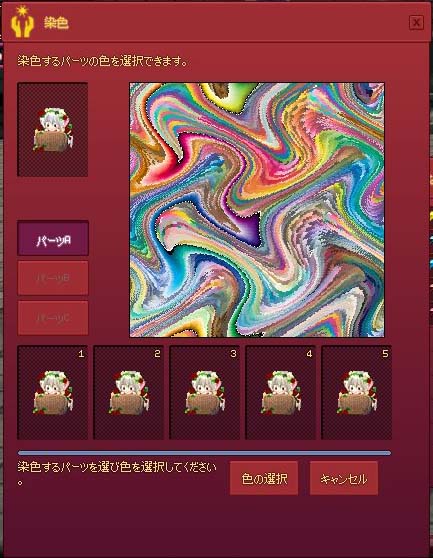 染色A