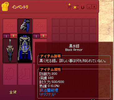 黒き鎧ｗｗｗｗｗ
