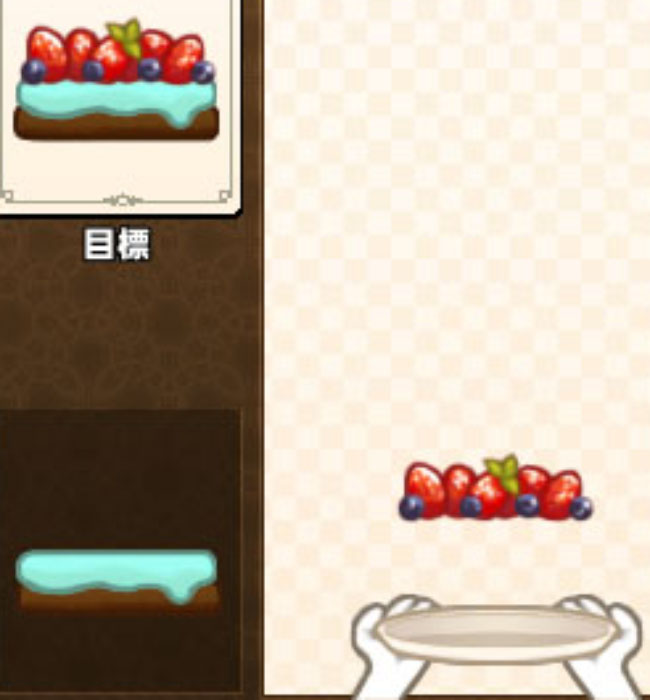 ベリーがｗ