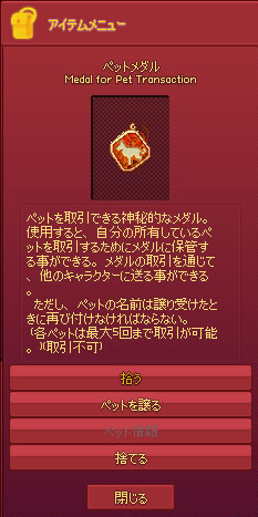 ペットメダル