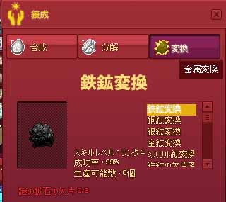 変換もちゃんとあるから