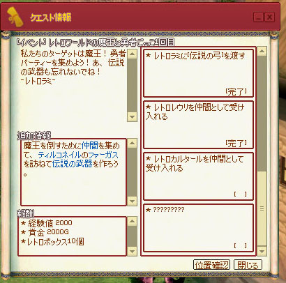 くえうぇえすと