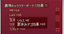 夏休みデコ効果うまい