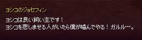 会話ジョセフィン
