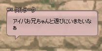 アイバお兄ちゃんと遊びにいきたいなぁ