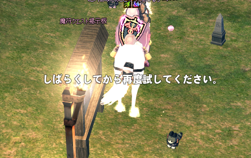 魔符クエスト掲示板