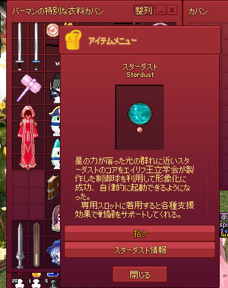 衣料カバンにw