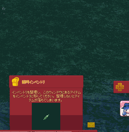 染色アンプルを破棄
