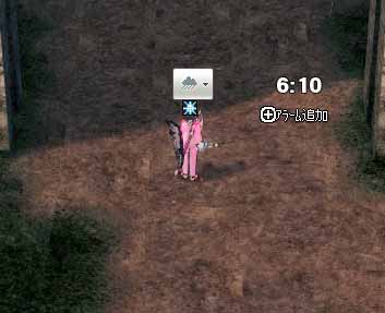 6時に入る