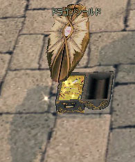 ドラゴンシールド