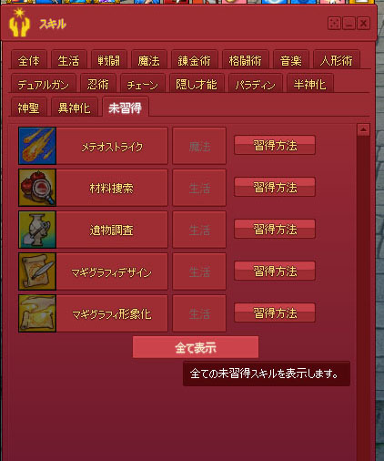 未収得ｗｗｗｗｗ