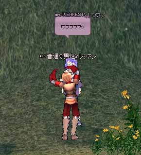 ウフフフフッ