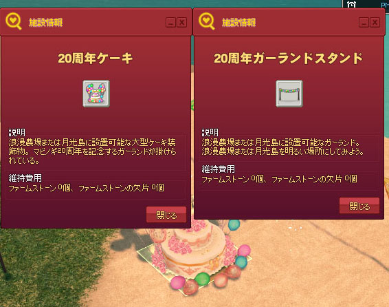20周年ケーキでした