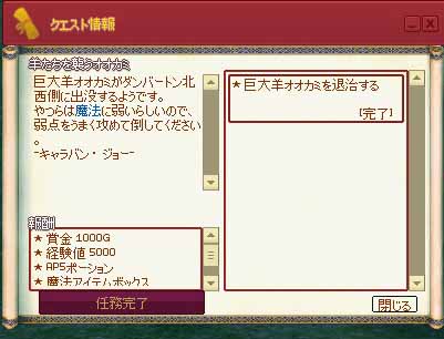 羊たちを襲ってないオオカミ